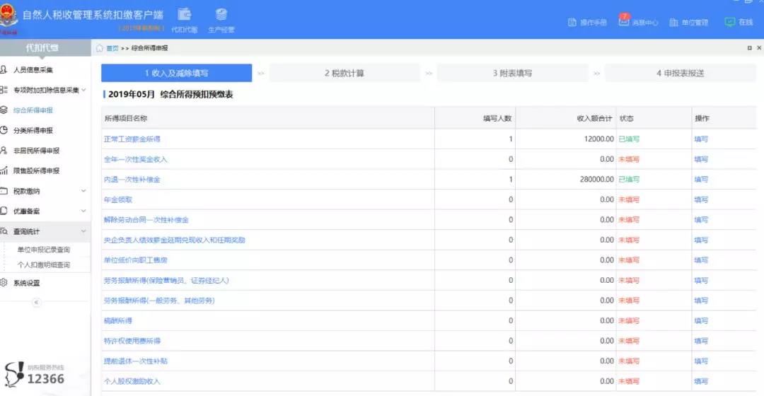 代理記賬、財(cái)務(wù)代理