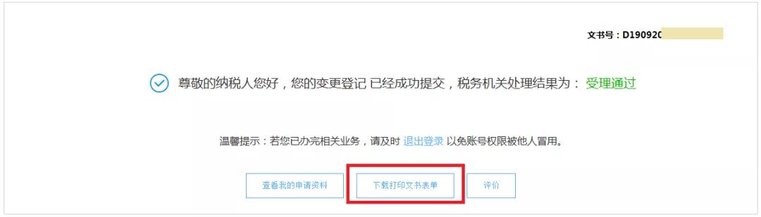 財務(wù)代理、代理記賬
