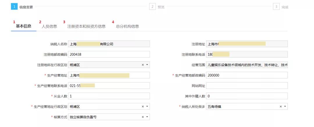 財務(wù)代理、代理記賬