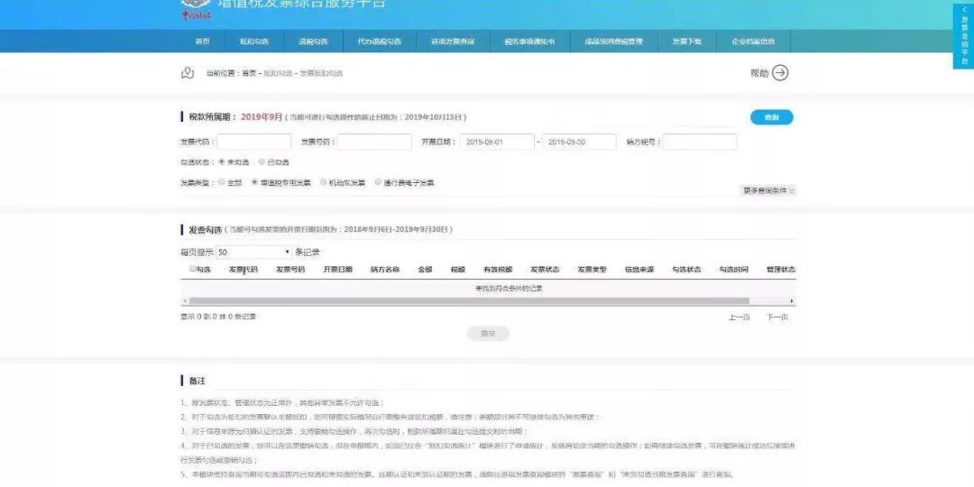 醫(yī)療器械經(jīng)營許可、代理記賬