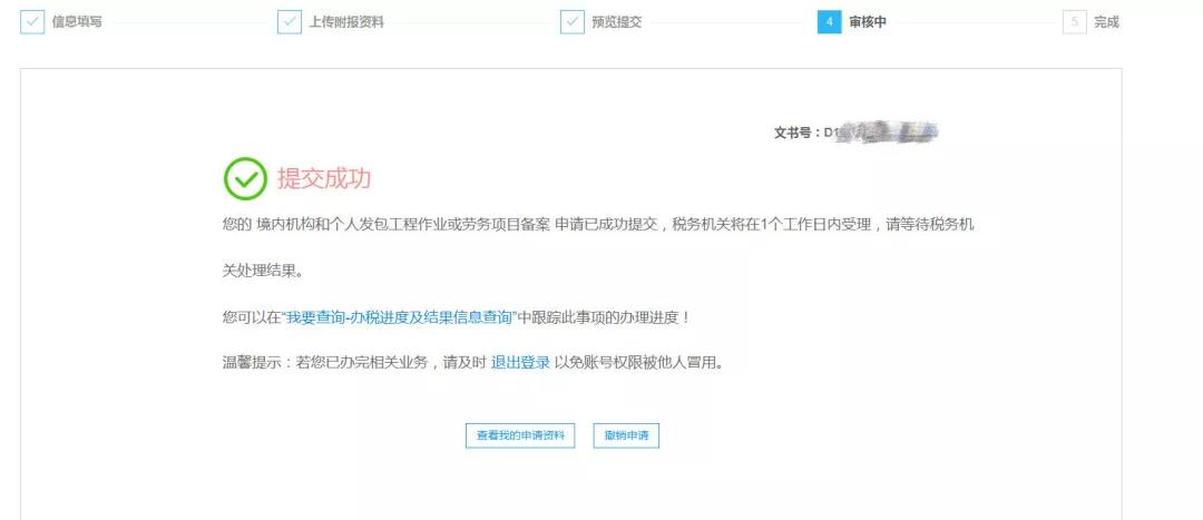 財務代理、醫(yī)療器械經營許可證