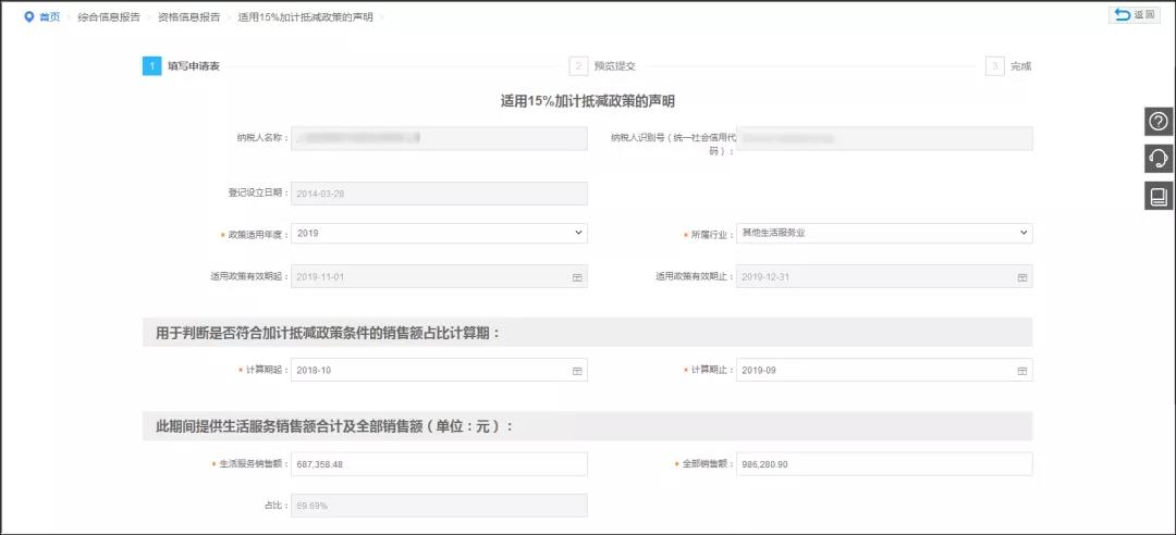 財務(wù)代理、醫(yī)療器械經(jīng)營許可