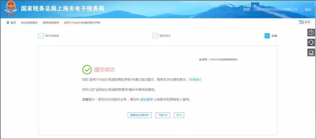 財務(wù)代理、醫(yī)療器械經(jīng)營許可