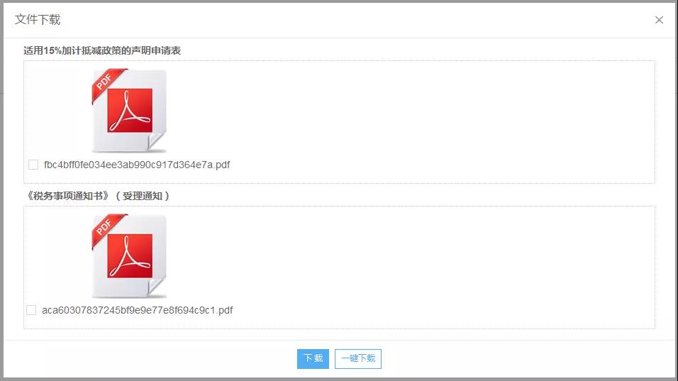 財務(wù)代理、醫(yī)療器械經(jīng)營許可證